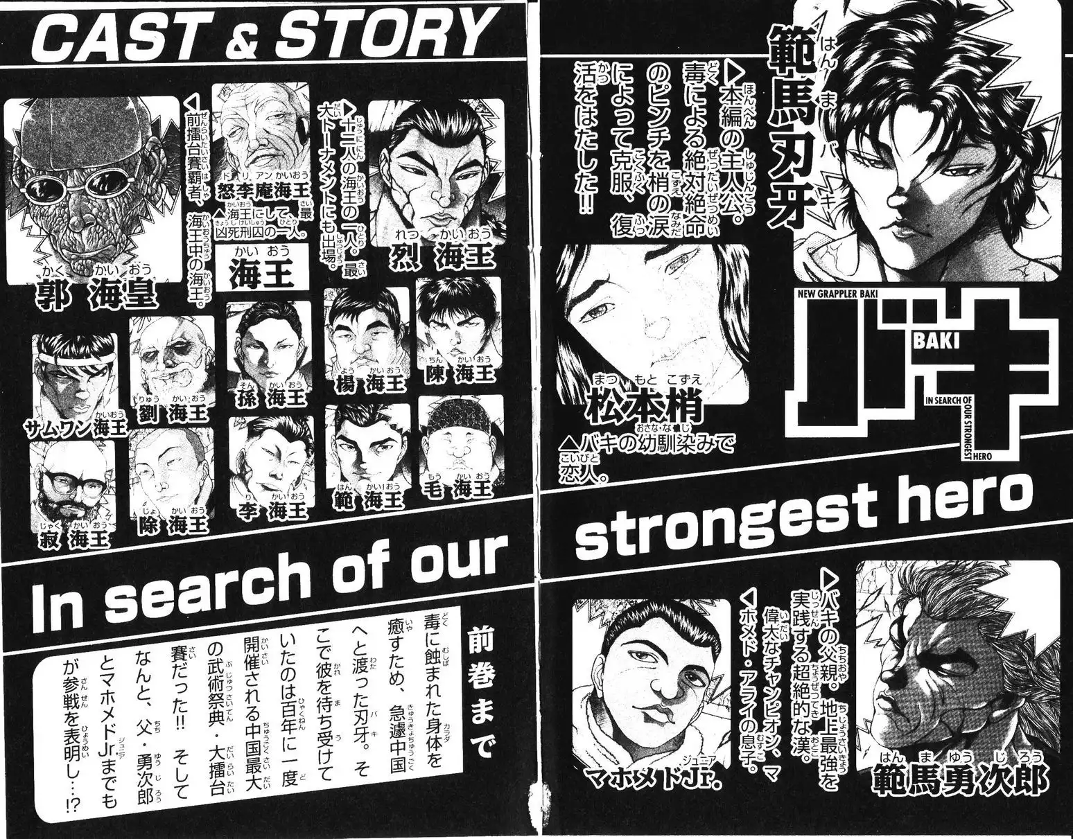 New Grappler Baki Chapter 179 6